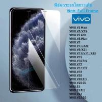 ราคา ฟิล์มกระจก ใส VIVO V25 5G V5 V5S V5 Lite V5Plus V7 V7 X20 V9 X21 V11 V11i X23 V15 V15 Pro V17 V17Pro V19 V20 V20Pro V20 SE S1 S1Pro V21 (12758266842)