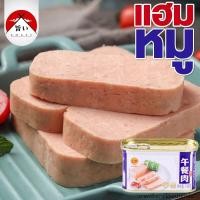ราคา CP แฮมหมูกระป๋องเนื้อสัมผัสเนียนนุ่ม หอมกลิ่นเครื่องเทศ รสชาติเค็มอ่อนๆขนาด 340g 9013 (21073675380)