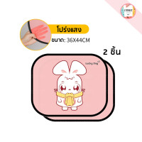 ราคา ม่านบังแดดเด็ก ม่านกันแดดรถยนต์แบบสูญญากาศ ม่านบังแดดรถยนต์ ม่านบังแดดในรถ ม่านบังแดดลายการ์ตูนกัน UV รถยนต์ แผ่นบังแดดในรถยนต์ (20332817253)