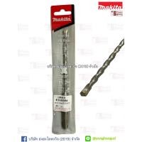 ราคา ดอกสว่านโรตารี่ เจาะปูน มากิต้า SDS PLUS 6 5mm D 00094 Makita Carbide Tipped Masonry Drill Bit 6 5mm x 160 mm (17864131111)