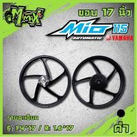 ราคา ล้อแม็ก mio115 fino115 nouvo nouvoMX มีโอ ฟีโน่ ขอบ 17 ลาย 5 ก้านพริ้ว 1คู่ (11481863142)
