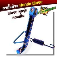 ราคา ขาตั้งโหลด เดิม เวฟทุกรุ่น หนาพิเศษ เวฟ100 110 125 110i 125i Dream Supercup Sonic Dash แถมสปริง ขาตั้งเวฟ ขาตั้งดรีม ขาตั้งข้าง ขาตั้งโซนิค (20870729074)