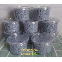 ราคา ข้าวหมากอัญชัน 1ชุด 10ถ้วย ข้าวหมากหวาน ข้าวหมากโบราณ ข้าวหมากบ้านธรรมชาติ หวานจากสมุนไพร ไม่ใส่น้ำตาล (20331358696)