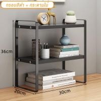 ราคา ชั้นวางหนังสือ 2ชั้น 3ชั้น 4ชั้น ชั้นวางของบนโต๊ะ ชั้นวางหนังสือบนโต๊ะ ชั้นวางหนังสือไม้ ขนาดเล็ก ปรับเปลี่ยนรูปทรงได้ Small bookshelf 40 20 36cm (21054653731)