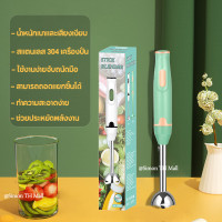 ราคา เครื่องปั่น เครื่องปั่นมือถือ 400W เครื่องปั่นมือถืออเนกประสงค์ Hand Blender เครื่องปั่นพริก เครื่องบดสับ (18043823341)