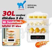 ราคา หม้อนึ่งไฟฟ้า 3 ชั้น 30L เครื่องต้มไข่ หม้อนึ่งอเนกประสงค์ เครื่องนึ่งไข่อเนกประสงค์ เครื่องนึ่งไข่ นึ่งขนมปัง นึ่งไข (21050140594)