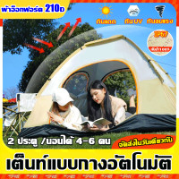 ราคา เต้นท์แคมป์ปิ้ง้ เต้นท์ นอน 1 2 3 4 คน คน เต็นท์สนาม เต็นท์เดินป่า เต็นท์นอน เต็นท์พับได้ เต้นท์กางอัตโนมัติ (21033191359)