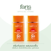ราคา PACK X2 Faris By Naris Perfect Sun Protection Lotion SPF50 PA กันแดดสูตรผสมรองพื้น 30 ml (20627604763)