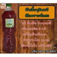 ราคา หัวเชื้อจุลินทรีย์สังเคราะห์แสง ขนาด 1 5 ลิตร จุลินทรีย์สังเคราะห์แสง สูตรเข้มข้น ใช้่ง่ายได้ผลเร็ว และขยายเชื้อได้เร็ว (17043801702)