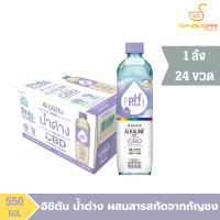 ราคา ICHITAN อิชิตัน น้ำด่าง ผสมวิตามิน 550 ml ลัง x24 (20960714385)