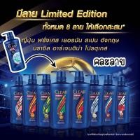 ราคา มี 6 สูตร Clear Men Anti Dandruff Shampoo เคลียร์ เมน แชมพูขจัดรังแค (18353083752)