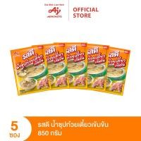 ราคา รสดีน้ำซุปก๋วยเตี๋ยวเข้มข้น 850 กรัม x 5 ซอง แพ็ค (20952695212)