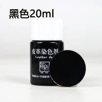 ราคา สีย้อมหนังสีย้อมหนังแท้รองเท้าหนังโซฟาเสื้อหนังซ่อมแซมปรับปรุงใหม่เพิ่มสีครีมเปลี่ยนสี (20034381939)