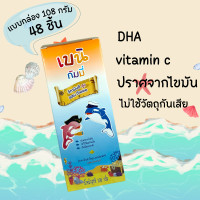 ราคา เบนิ เบน กัมมี่ส์ Baini Bain Gummies Baini Gummy DHA 70 108 กรัม 48 ชิ้น วิตามินซี ผสมดีเอชเอ ปราศจาก ไขมัน สารกันเสีย (19831867973)