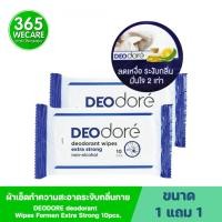 ราคา ชื้อ1แถม1 DEODORE deodorant Wipes Formen Extra Strong 10pcs สีน้ำเงิน เดโอดอเร่ ระงับกลิ่นกายใต้วงแขน กระดาษทิชชู่ระงับกลิ่นกาย กระดาษทิชชูเปียก (21095553852)