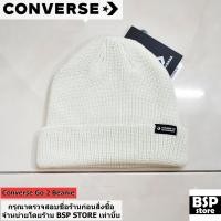 ราคา หมวกไหมพรหม converse รุ่น converse go 2 beanie สินค้าลิขสิทธิ์แท้ (16887775307)