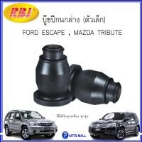 ราคา FORD MAZDA บู๊ชปีกนกล่าง ตัวเล็ก บู้ชปีกนกล่าง ตัวใหญ่ แบรนด์ RBI สำหรับ FORD ESCAPE ฟอร์ด เอสเคป MAZDA TRIBUTE มาสด้า ทริบิ้วท์ ทุกปี ทุกเครื่อง (16328507146)