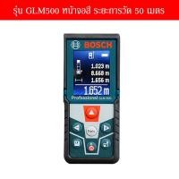 ราคา Bosch Infrared laser rangefinder GLM 4000 400 500 50 23G เครื่องวัดระยะเลเซอร์อินฟราเรด เครื่องมือวัดเรนจ์ไฟ (20507099573)