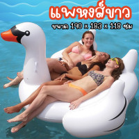 ราคา Lookmee Shop แพยางเป่าลมม้ายูนิคอร์นน้อย แพยาง แพยางขนาดใหญ่ แพลอยน้ำ มีหลายแบบให้เลือก (12512181226)