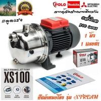 ราคา ส่งไกล 500 เมตร ปั๊มน้ำหอยโข่ง Extream สเเตนเลส จากผู้นำเข้า MAKITA 1 เเรง 1 นิ้ว รับประกันสินค้า 1 ปี (1055386014)