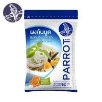 ราคา โซเดียมเบนโซเอต สารกันเสีย จีน ขนาด 500 กรัม ผงกันบูด สารกันบูด ผงกันเสีย (20382194913)