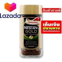 ราคา ถูกกว่านี้มีอีกมั้ยจ๊ะ เนสกาแฟ โกลด์ ออล อิตาเลียน่า คอฟฟี่ กาแฟสำเร็จรูปชนิดฟรีซดราย 200 กรัม รหัสสินค้า LAZ 419 999FS Super Sale Lazada (8339631812)