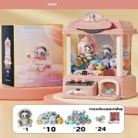 ราคา So starry COD ตู้คีบตุ๊กตา ของเล่นเด็ก ตู้คีบตุ๊กตาของเล่น ตู้คีบตุ๊กตาขนาดใหญ่ ของเล่นตู้คีบตุ๊กตา (18952955190)