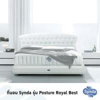 ราคา ที่นอน Synda รุ่น Posture Royal Best 3 5ฟุต 5ฟุต 6ฟุต ระบบ Pocket Spring พ็อกเก็ตสปริง (20923049588)