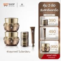 ราคา Promys พรอมมิส ผลิตภัณฑ์บำรุงผิวหน้า ผสานกับทองคำ 30 ml 2 กระปุก ฟรี ขนาดพกพา 5g 2 กระปุก ครีมกันแดด 1 ชิ้น (20808941912)