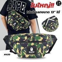 ราคา CRZY BKK A213 กระเป๋าคาดอก คาดเอว BAPE จุของได้เยอะ ใส่แท็บเล็ต ขนาด 13 ได้ (21030543876)