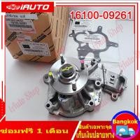 ราคา คูปองส่งฟรี 40 บาท ปั๊มน้ำ Toyota Vigo ดีเซลเครื่อง2 5 3 0 ปั๊มน้ำ 16100 09261 Toyota Hilux Vigo FORTUNER ดีเซล 1KD2KD (20963077792)