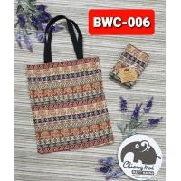 ราคา กระเป๋าผ้าทอลายช้าง เฉพาะลายช้าง 1กระเป๋าลดโลกร้อน กระเป๋าสะพายข้าง ของฝากของที่ระลึก ของชำร่วย พร้อมส่ง มีราคาส่ง ถูกๆ (19542904233)