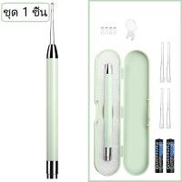 ราคา ที่แคะหูมีไฟ แว่นขยายความชัดสูง 8 เท่า ช่องหูมองเห็นได้ชัดเจน แคะขี้หู ตะขอแคะหู ที่ดูดขี้หู ที่ดูดขี้หูออก ชุดกำจัดขี้หู ไม้แคะหูเด็ก ที่หนีบขี้หู ยาละลายขี้หู ที่คีบขี้หู ที่แคะหู ที่แคะขี้หู ที่แคะ