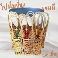 ราคา ที่ใส่ขวดน้ำผึ้ง ใส่ขวดไวน์ ตะกร้าใส่ขวดเหล้า (17488901968)