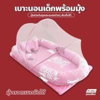 ราคา เบาะนอนทารก เตียงเด็กทารก เตียงสำหรับเด็กทารกพร้อมมุ้ง เบาะรองนอนสำหรับทารก (16707324060)