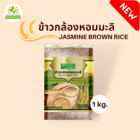 ราคา ข้าวกล้องหอมมะลิ 1 กก ข้าวสุขภาพ หอม นุ่ม อร่อย มีประโยชน์ brown jasmine rice ข้าวกล้อง ข้าวกล้องมะลิ ข้าวกล้องหอมมะลิ ชาดาไรซ์ chadarice (18942947496)