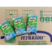 ราคา นมไมโล สูตรน้ำตาลน้อย 110 มล 48 กล่อง (21212583770)