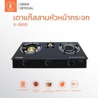 ราคา Kashiwa เตาแก๊สหน้ากระจกสามหัว รุ่น X 3600 เตาแก๊ส (17479018441)