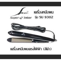 ราคา เครื่องหนีบผม แบบแผ่นหยัก Super V Inter รุ่น SU 9302 เครื่องหนีบผมตรงไฟ้ฟ้า สีดำ (3256952352)