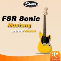 ราคา Squier FSR Sonic Mustang Graffiti Yellow กีตาร์ไฟฟ้า (20962642178)