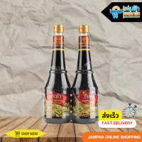 ราคา โรซ่า ซอสปรุงรส 700 มล รุ่น 1 แถม 1 (10221281948)