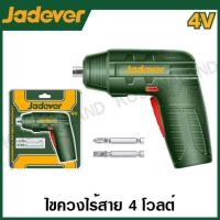 ราคา JADEVER ไขควงไร้สาย ขนาด 4 โวลต์ รุ่น JDCV4401 Lithium ion cordless screwdriver (20859847655)