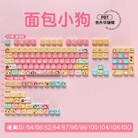 ราคา Bread Puppy Cute Dog Cat Burgers 138 158Keys Keycaps MDA Profile PBT Keycaps Personalized Keycap Mechanical Keyboard Custom Key Cap (20400681393)