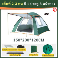 ราคา 5 8คน เต็นท์ เต็นท์นอน เต็นท์กางอัตโนมัติ มีประตู 2 ด้าน พร้อมตาข่ายป้องกันแมลง เต็นท์พับได้ สีฟ้า สีเขียว เต็นท์สนาม (18848477058)