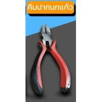 ราคา คีมปากแหลม คีมปากจิ้งจก คีมปากนกแก้ว ขนาด 4 5 นิ้ว คีมเหล็ก คีม คีมปากแบน ID 0096 (7138470509)