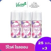 ราคา แพ็ค 3 Vivite วีไวต์ ไวท์เทนนิ่ง โรลออน สเนล ไวท์ กลิ่น Floral ขนาด 25 มล ปราศจากน้ำหอม (20816000662)