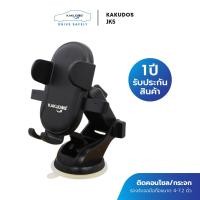 ราคา KAKUDOS รุ่น JK5 ที่วางโทรศัพท์ในรถยนต์ ประกันศูนย์1ปี ติดกระจก คอนโซล ที่ยึดมือถือในรถยนต์ (20860984712)