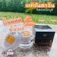 ราคา ครีมเคทีกลางคืนกันแดดเคทีกลางวันเซรั่มบอสKT Night CreamKT Mousse SunscreenBoss serum (16075201200)
