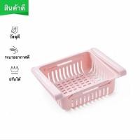 ราคา ตะกร้าในตู้เย็น ตะกร้าใส่ผลไม้ระบายอากาศ กล่องใส่ผักในตู้เย็น กล่องอเนกประสงค์ ตะกร้าใส่ของในตู้เย็น เลื่อนออกได้ (18676800281)