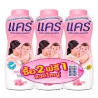 ราคา 2 แถม 1 สุดคุ้ม Care แป้งแคร์ ขนาด 350 380 กรัม x 3 กระป๋อง สูตรไฮโป อัลเลอร์เจนิก ปกป้องความเปื้อนชื้นเหนือชั้น (19480864561)